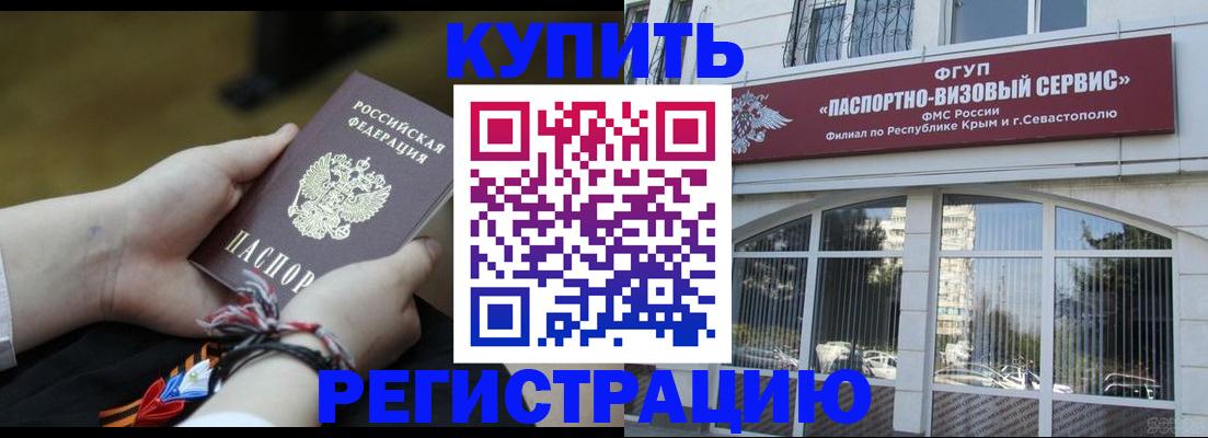 прописка для работы в Нефтекамске