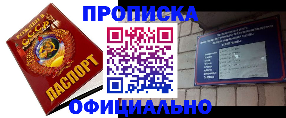 временная регистрация гарантия в Нефтекамске